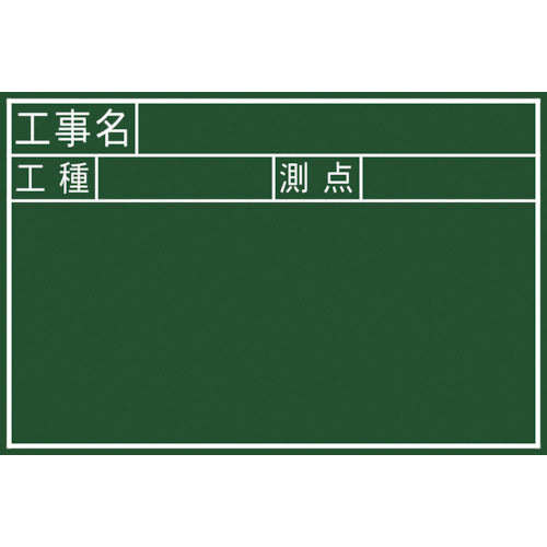 Shinwa Blackboard JS Construction Name, Type of Work, Measurement Point Width 30 x 45 cm 77334 1 sheet