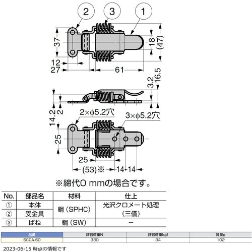 SUGATSUNE (120049303) SCCA-60 Catch Clip SCCA-60 1 piece
