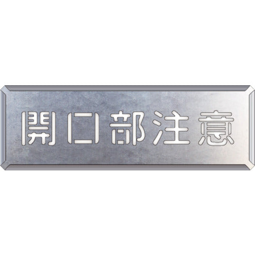 Unit Spray Plate (Caution for Opening) 349-11A 1 piece