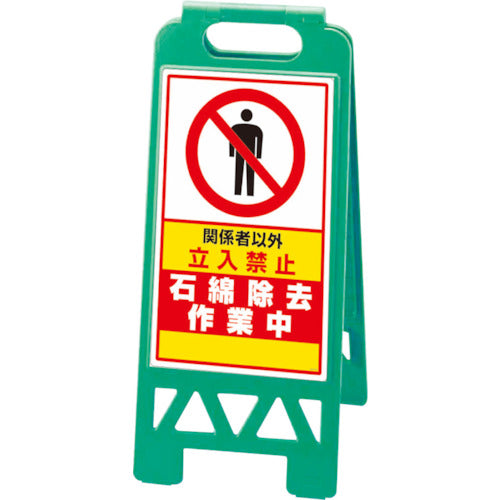 Unit Floor Unistand Green Asbestos Removal Work... 868-36AG 1 unit