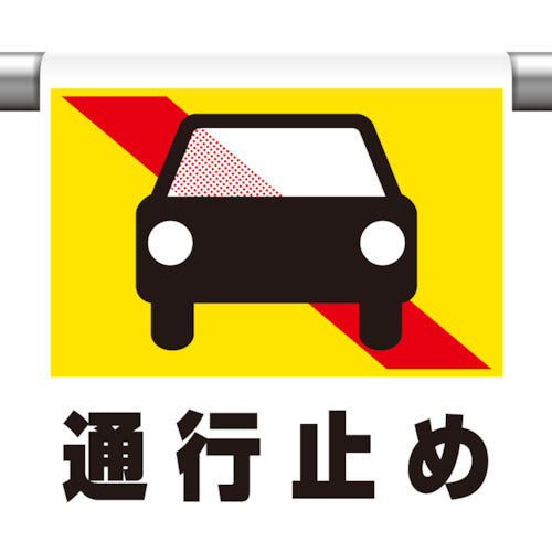 Unit One-touch installation sign No entry (for ordinary cars 341-48 1 sheet