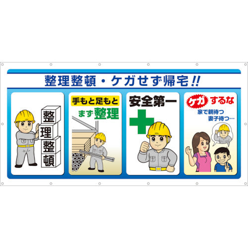 Unit Multi-Sign Sheet "Keep Organized and Return Home Without Injuries" 343-71 1 sheet