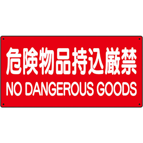 Unit Danger Sign, No Dangerous Goods Allowed, Horizontal, 828-85A, 1 Piece