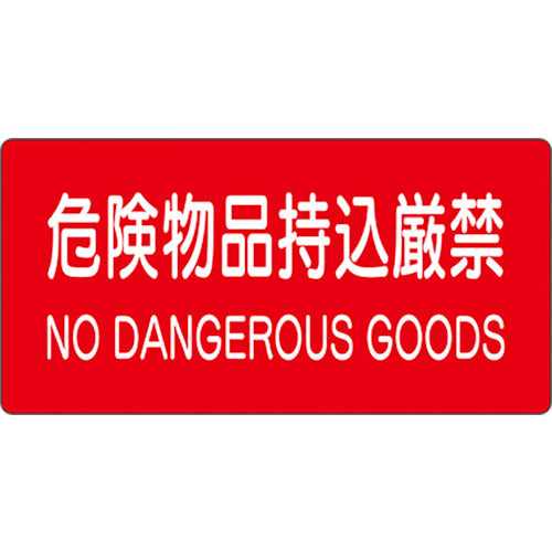 Unit Dangerous Goods Sign Dangerous Goods Not Allowed 828-99A 1 piece