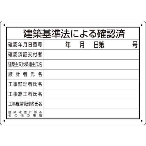 Unit Confirmed according to the Building Standards Act No. 68 Form 302-011 1 sheet