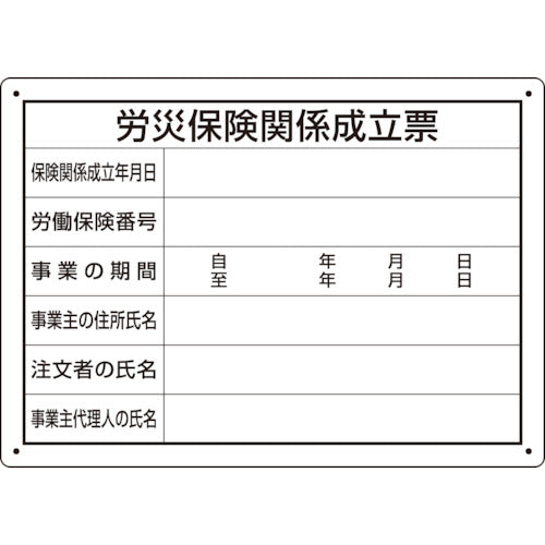 Unit Workers' Accident Compensation Insurance Form No. 25 302-072 1 sheet