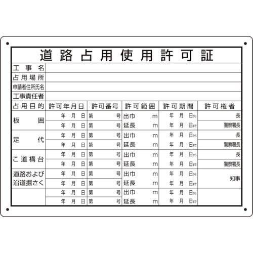 Unit Road Occupancy Permit 302-091 1 sheet