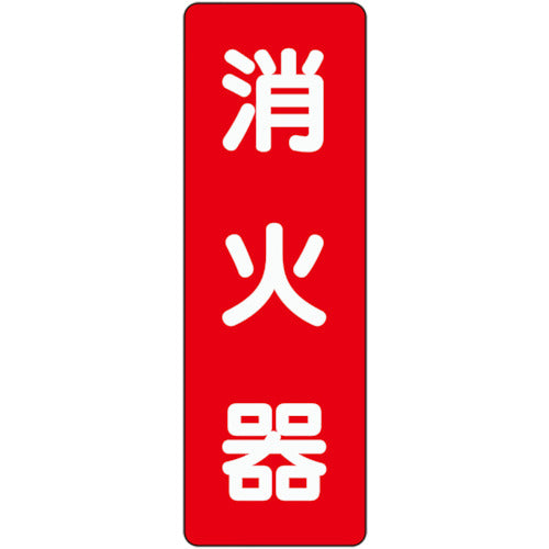 Unit Sticker Sign Fire Extinguisher 825-371 1 piece