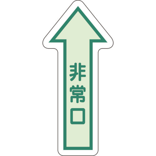 Unit Floor Guidance Sign Emergency Exit (Arrow) Medium Brightness 829-39 1 piece