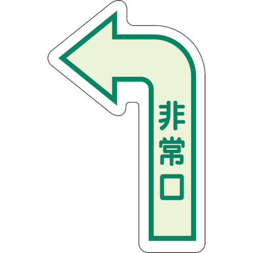 Unit Floor Guidance Sign Emergency Exit (Left Arrow) Medium Brightness 829-391 1 piece