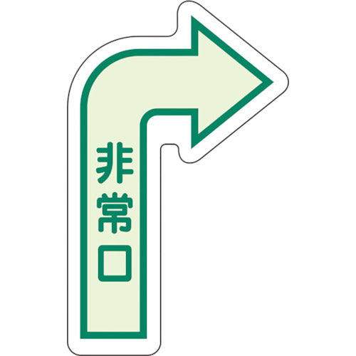 Unit Floor Guidance Sign Emergency Exit (Right Arrow) Medium Brightness 829-392 1 piece