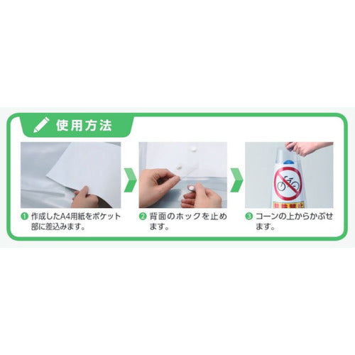 Unit Cone Pocket A4 Vertical 834-475 1 sheet