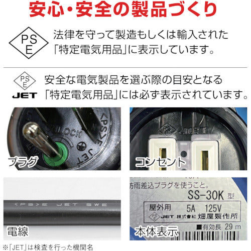 하타야 선데이 레인보우 릴 SS-30K 1대