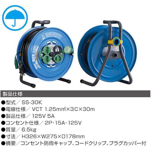 하타야 선데이 레인보우 릴 SS-30K 1대