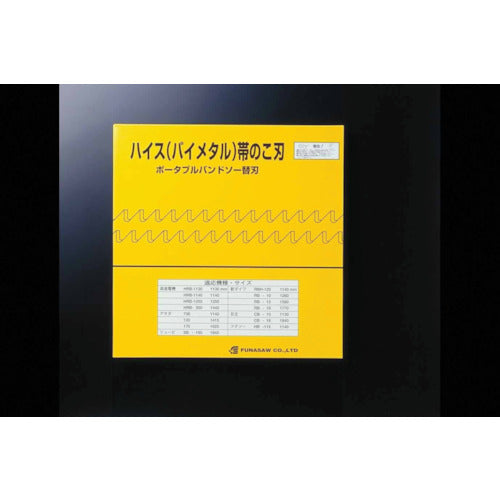 ＦＵＮＡＳＡＷ　ポータブルバンドソーＢＩＭ１３Ｘ１４Ｘ１２６０Ｘ０．６５　１４山　BIM13X14X1260X0.65　5 本