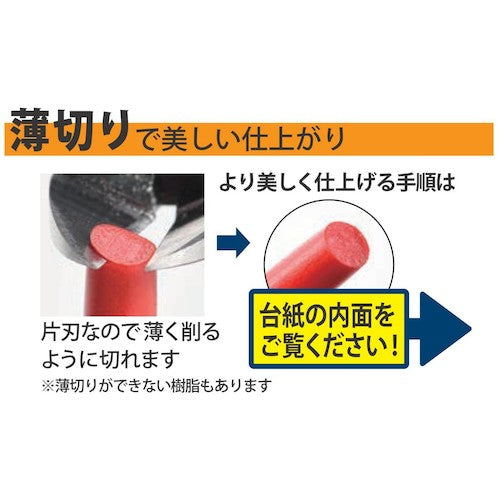 スリーピークス　模型プロ　片刃プラニッパ（バネ付）　１２０ｍｍ　MK-02　1 丁