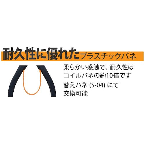 スリーピークス　模型プロ　片刃プラニッパ（バネ付）　１２０ｍｍ　MK-02　1 丁