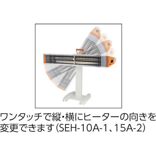 Ｓｕｉｄｅｎ　遠赤外線ヒーター　ヒートスポット　シングルタイプ　１００Ｖ　SEH-10A-1　1 台