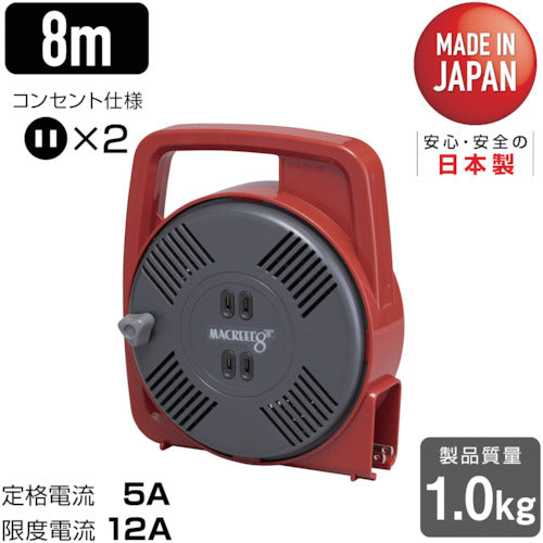 ハタヤ　マックリール　単相１００Ｖ　８ｍ　手動巻　レッド　MS-8-R　1 台