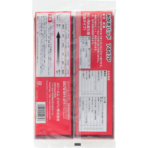 3M Scotch-Brite Polishing Pad 7447P #320 equivalent 7447P 1 piece