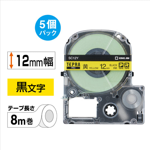 ＫＩＮＧ　ＪＩＭ　【純正】「テプラ」ＰＲＯテープ　１２ｍｍ　エコパック（５個入り）／黄ラベル／黒文字　長さ８ｍ　SC12Y-5P　1 PK