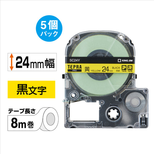 ＫＩＮＧ　ＪＩＭ　【純正】「テプラ」ＰＲＯテープ　２４ｍｍ　エコパック（５個入り）／黄ラベル／黒文字　長さ８ｍ　SC24Y-5P　1 PK