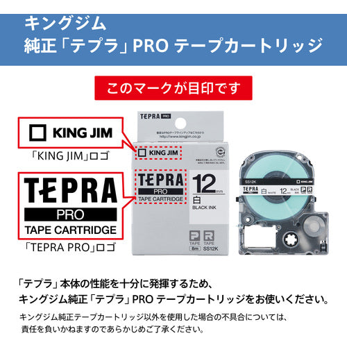 ＫＩＮＧ　ＪＩＭ　【純正】「テプラ」ＰＲＯテープ　１２ｍｍ　ベ−シックパック　長さ８ｍ　SC126T　1 PK
