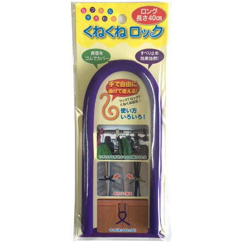 CAR-BOY 쿠네쿠네 록 롱 퍼플 KR-13 1개