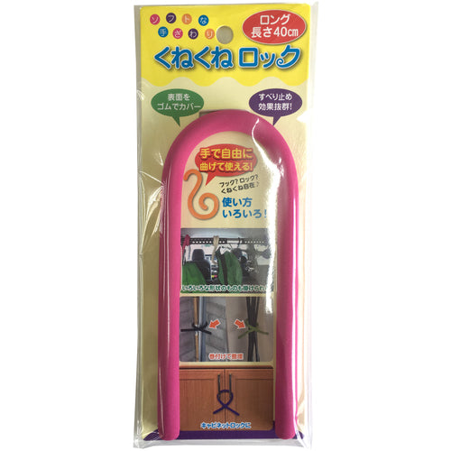 CAR-BOY 쿠네쿠네 록 롱 핑크 KR-14 1개