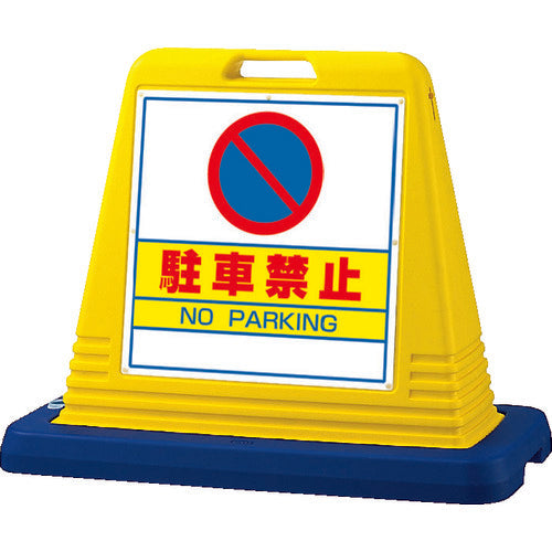 Unit #Sign Cube No Parking One side with WT 874-011A 1 unit