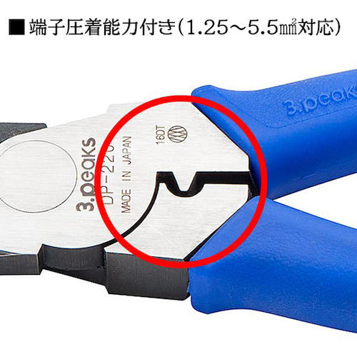 Three Peaks Electrician Power Pliers (with crimping function) 200mm DP-200 1 piece