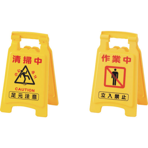 Green Cross Floor Sign Stand Watch your step while cleaning/Do not enter while working Floor Sign-6015 420 x 250 mm Double-sided display PP 337501 1 unit