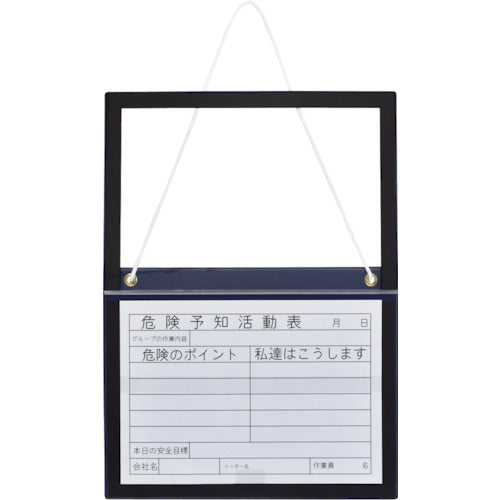 緑十字　危険予知活動表　吊り下げ式ボードタイプ　Ａ３ヨコ　ＢＭＣ−３　３７５×４７５ｍｍ　エンビ　335001　1 個