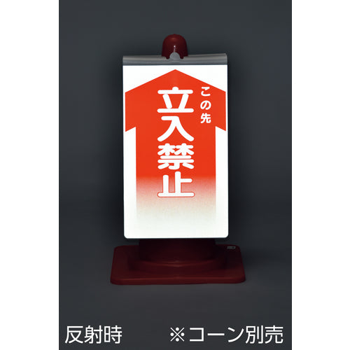 녹십자 콘사인 표지 보행자 통로 NCS-4K 500×300mm 반사 타입 PP 367104 1장