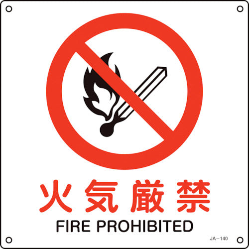 Green Cross JIS Standard Safety Sign No Open Flames JA-140L 300 x 300 mm PVC 391140 1 sheet