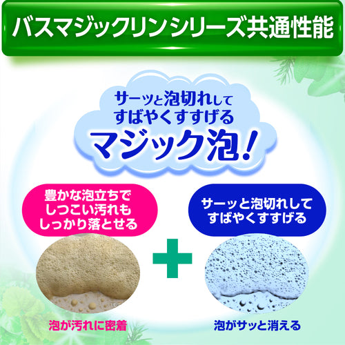 Kao Bathroom Cleaner Commercial Bath Magiclean Disinfectant Deodorizer Plus 4.5L 511706 1 pc