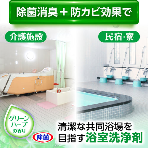 Kao Bathroom Cleaner Commercial Bath Magiclean Disinfectant Deodorizer Plus 4.5L 511706 1 pc