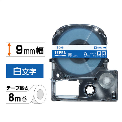 ＫＩＮＧ　ＪＩＭ　【純正】「テプラ」ＰＲＯテープ　９ｍｍ　青ラベル／白文字　長さ８ｍ　SD9B　1 個