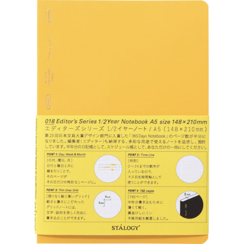 ＳＴＡＬＯＧＹ　１／２イヤーノート　Ａ５イエロー　S4111　1 冊