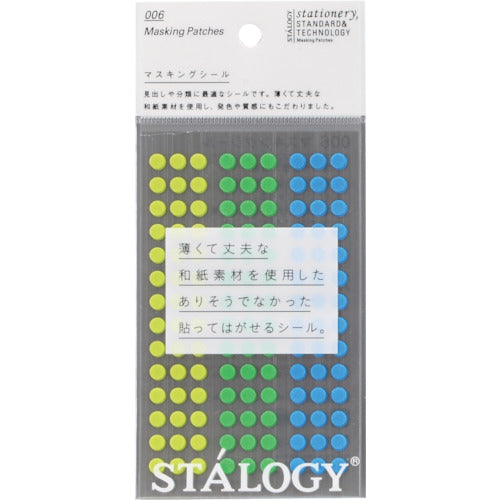 STALOGY Round Seal 5mm Shuffle Earth S2205 1 PK