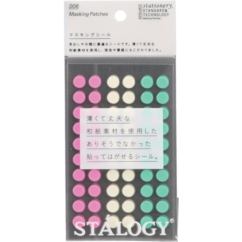 STALOGY 원형 씰 8mm 셔플 아이스 S2226 1 PK