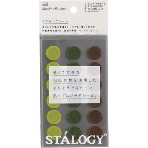 STALOGY Round Seal 16mm Shuffle Tree S2229 1 PK