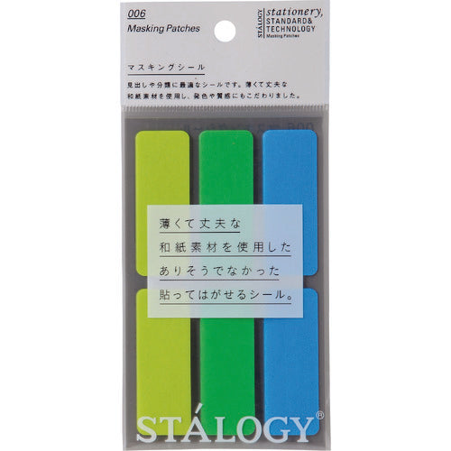 STALOGY Masking Label Shuffle Earth S2209 1 PK