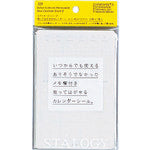ＳＴＡＬＯＧＹ　貼ってはがせるカレンダーシールＳ　S2400　1 PK