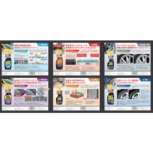 ＫＵＲＥ　ガラスクリーナー＆撥水コート　ストーナー　クリーン＆リペル　６５１ｍｌ　NO1731　1 本