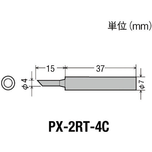 グット　替こて先４Ｃ型ＰＸ２／ＳＶＳ用　PX-2RT-4C　1 個