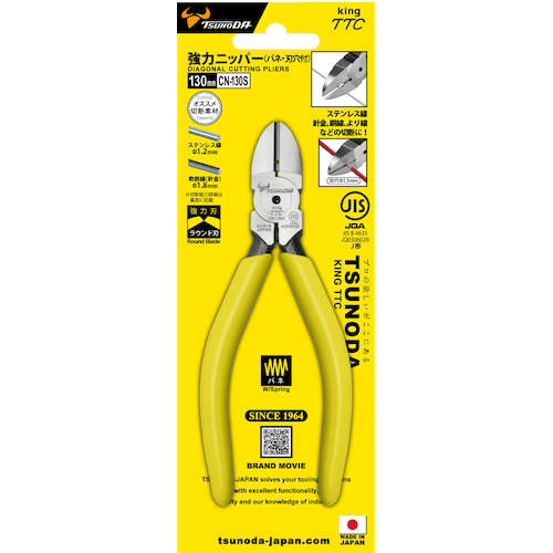 TTC KingTTC Heavy Duty Nippers JIS Blade with 1 Hole and Spring Attached Total Length 132mm CN-130S 1 Piece