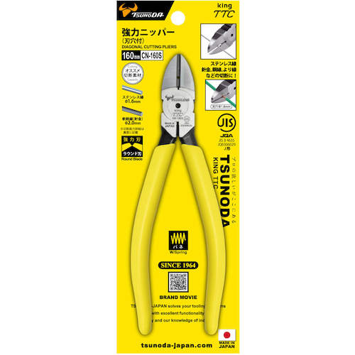 TTC KingTTC Heavy Duty Nippers JIS Blade with 1 Hole and Spring Attached Total Length 162mm CN-160S 1 Piece