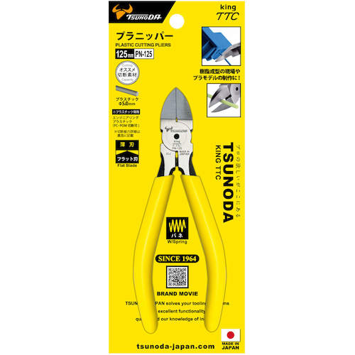 TTC KingTTC Light Plastic Nippers with Spring PN-125 1 Piece
