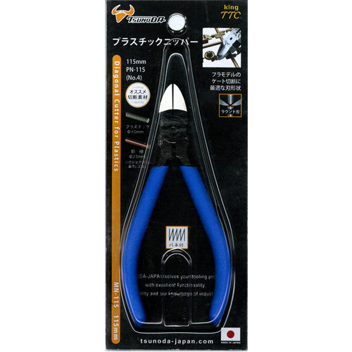 TTC KingTTC Plastic Nippers No. 4 Total Length 117mm PN-115 1 piece